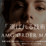 アートメイクギャラリー福岡天神院の口コミ・評判を徹底調査！
